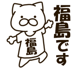 FUKUSHIMA-cat sticker #12524358