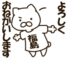 FUKUSHIMA-cat sticker #12524359