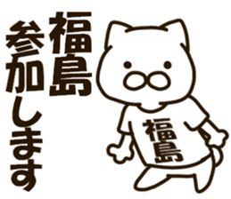 FUKUSHIMA-cat sticker #12524361