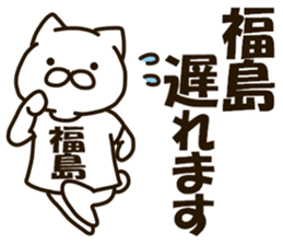 FUKUSHIMA-cat sticker #12524362