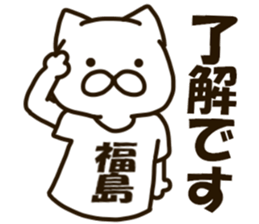 FUKUSHIMA-cat sticker #12524363