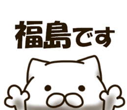 FUKUSHIMA-cat sticker #12524383