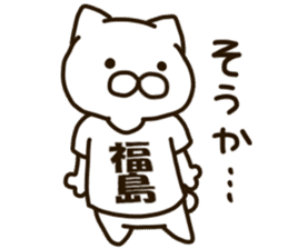 FUKUSHIMA-cat sticker #12524384