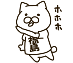 FUKUSHIMA-cat sticker #12524391