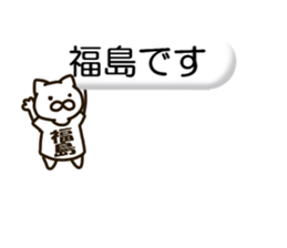 FUKUSHIMA-cat sticker #12524394