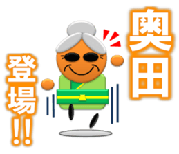 I am Okuda sticker #12617214