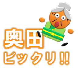 I am Okuda sticker #12617215