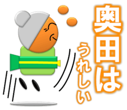 I am Okuda sticker #12617217