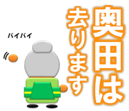 I am Okuda sticker #12617218