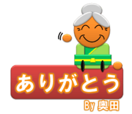 I am Okuda sticker #12617219