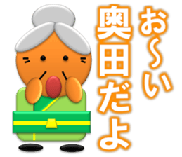 I am Okuda sticker #12617222
