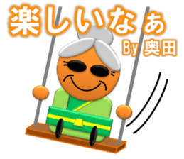 I am Okuda sticker #12617223