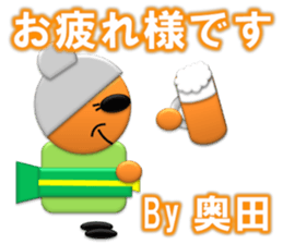 I am Okuda sticker #12617224