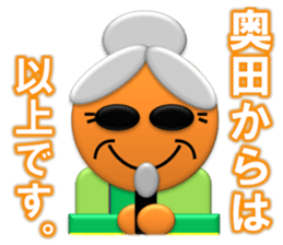 I am Okuda sticker #12617225