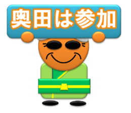 I am Okuda sticker #12617226