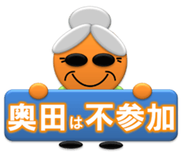 I am Okuda sticker #12617227