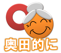 I am Okuda sticker #12617228