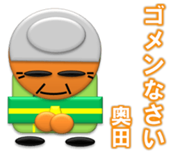I am Okuda sticker #12617233