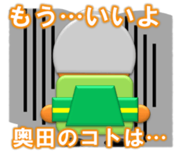 I am Okuda sticker #12617237