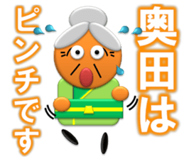 I am Okuda sticker #12617239