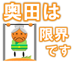 I am Okuda sticker #12617240