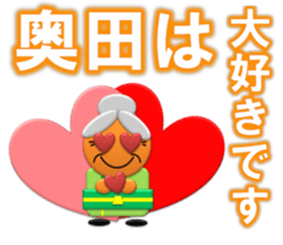 I am Okuda sticker #12617241