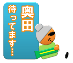 I am Okuda sticker #12617242