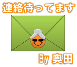 I am Okuda sticker #12617243