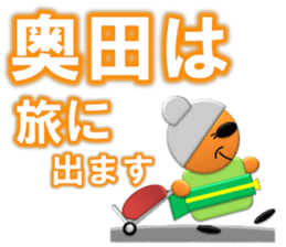 I am Okuda sticker #12617245