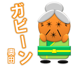 I am Okuda sticker #12617246