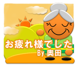 I am Okuda sticker #12617247