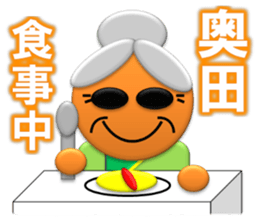I am Okuda sticker #12617250