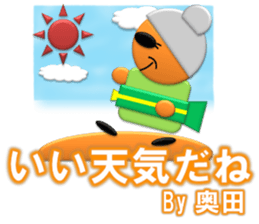 I am Okuda sticker #12617252