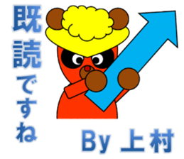 I am Uemura sticker #12626836