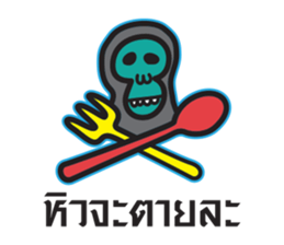 Just a feeling sticker #12628273