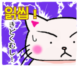 The cat Buck likes sticker #12665621