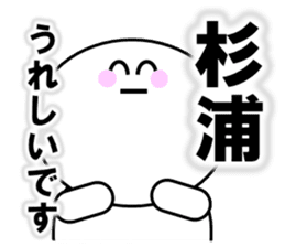 Sugiura Sticker sticker #12685583