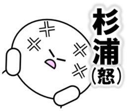 Sugiura Sticker sticker #12685585