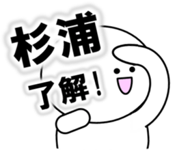 Sugiura Sticker sticker #12685586