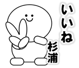 Sugiura Sticker sticker #12685587