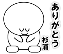 Sugiura Sticker sticker #12685588