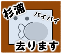 Sugiura Sticker sticker #12685589