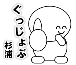 Sugiura Sticker sticker #12685590