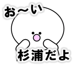 Sugiura Sticker sticker #12685591