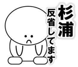 Sugiura Sticker sticker #12685592