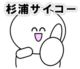 Sugiura Sticker sticker #12685593
