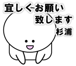 Sugiura Sticker sticker #12685594