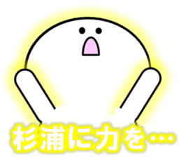 Sugiura Sticker sticker #12685597