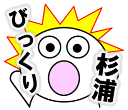 Sugiura Sticker sticker #12685599