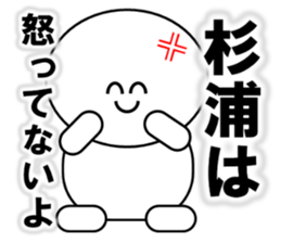 Sugiura Sticker sticker #12685600